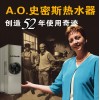 【A.O.史密斯】空气能一体机、别墅空气能热水455L