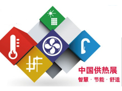 ISH China 2026 北京国际暖通供热及舒适系统展览会