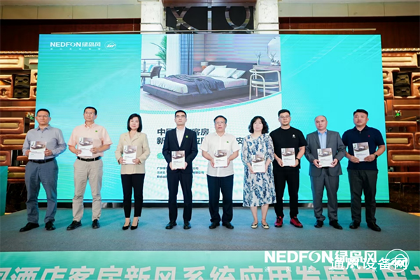 2025《中国酒店客房新风系统应用发展白皮书》发布会新闻通稿3049
