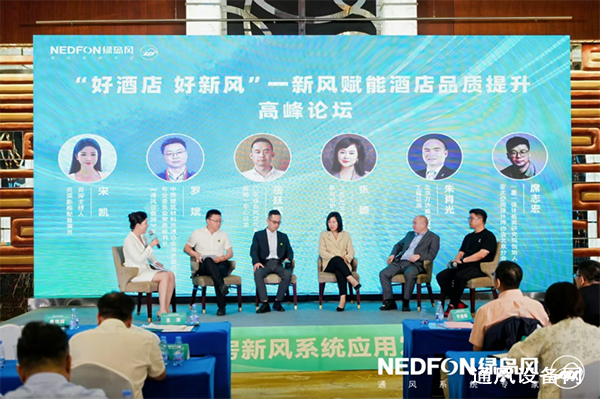 2025《中国酒店客房新风系统应用发展白皮书》发布会新闻通稿3804